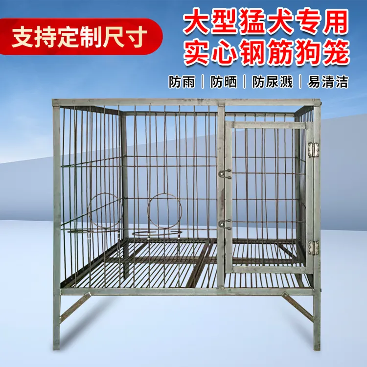 普通款1米-1.7米狗笼大型犬专用加固加粗钢筋焊接角铁耐用