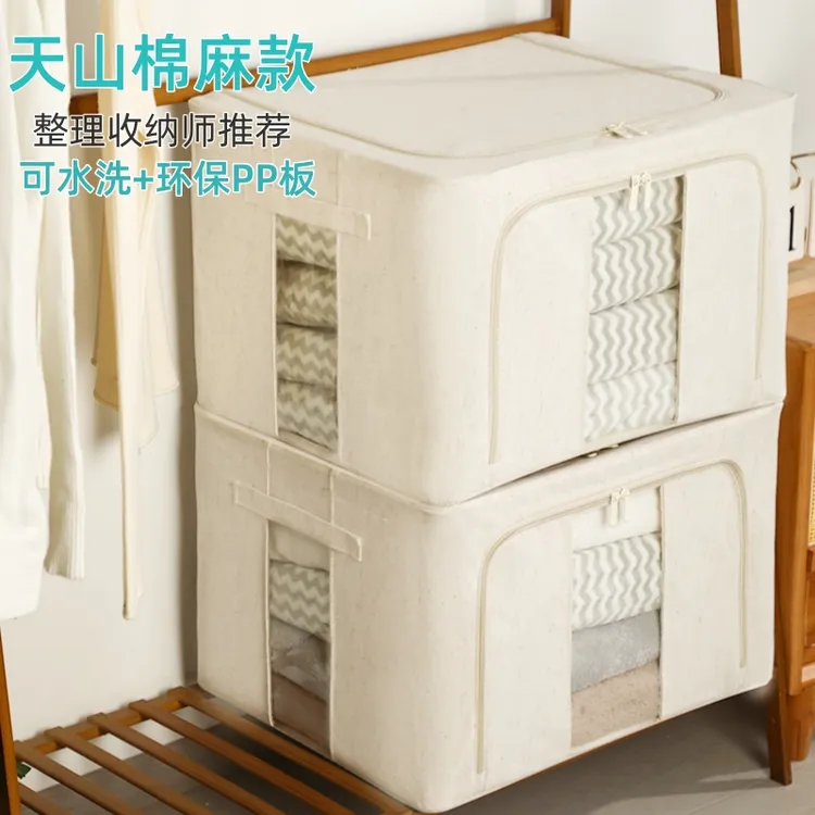 可水洗款天山棉麻收纳箱5.00mm加粗钢架大容量可折叠被子百纳箱