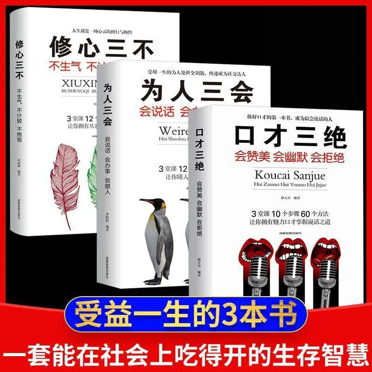 好好接话口才三绝为人三会训练技巧销售情商心理学表达畅销书籍1