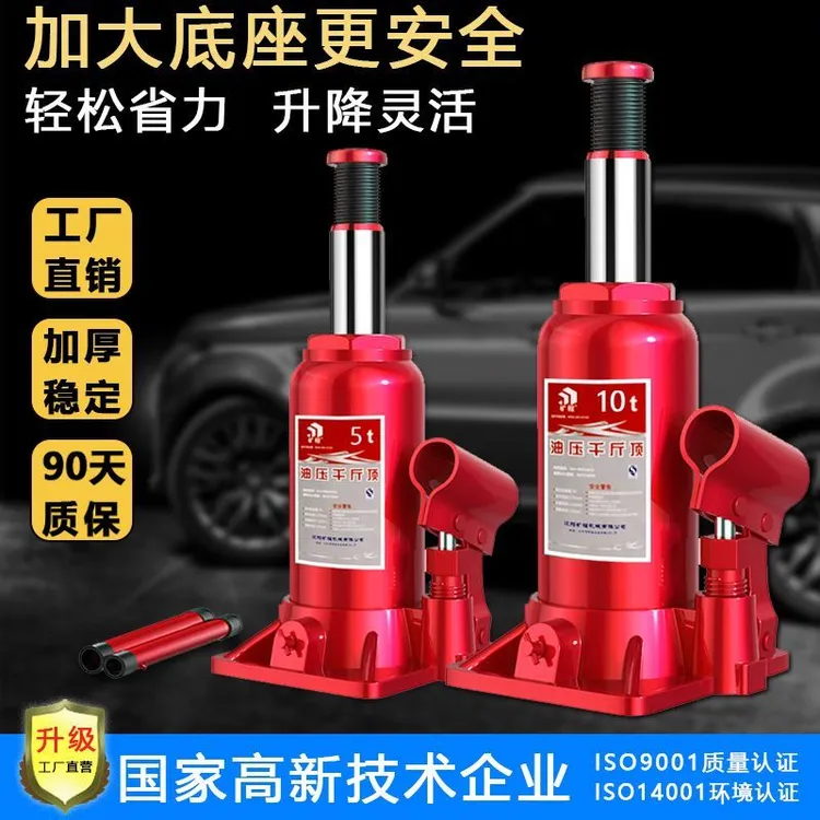 德国进口货车千斤顶汽车千斤顶2吨-50吨液压千斤顶车载立式千斤顶