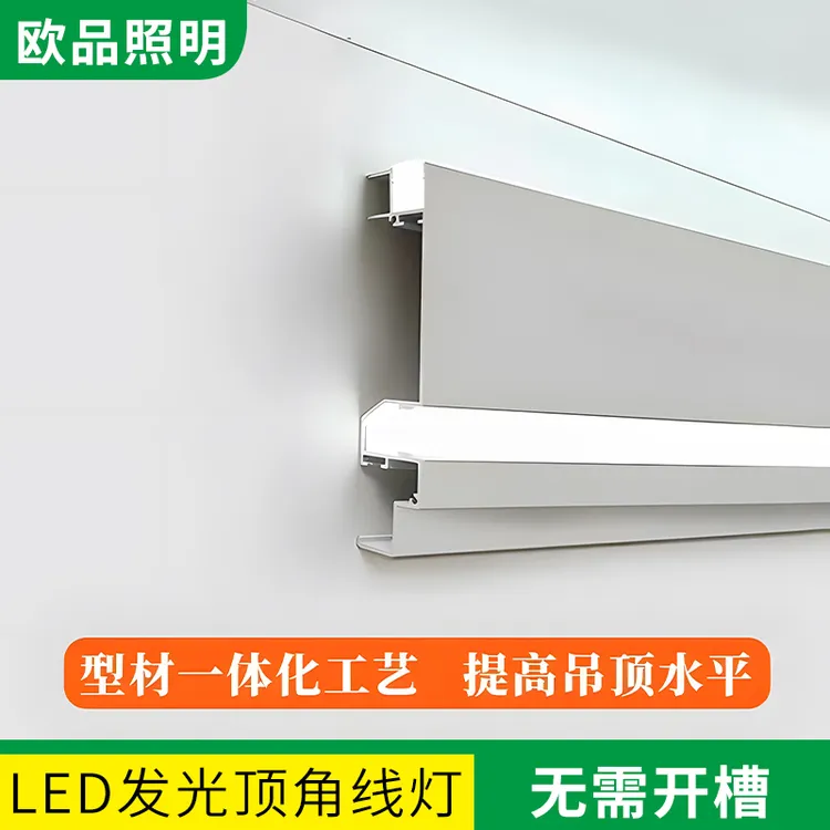 免吊顶明装双眼皮线条灯创意天花石膏线客厅低压调光LED顶角线灯
