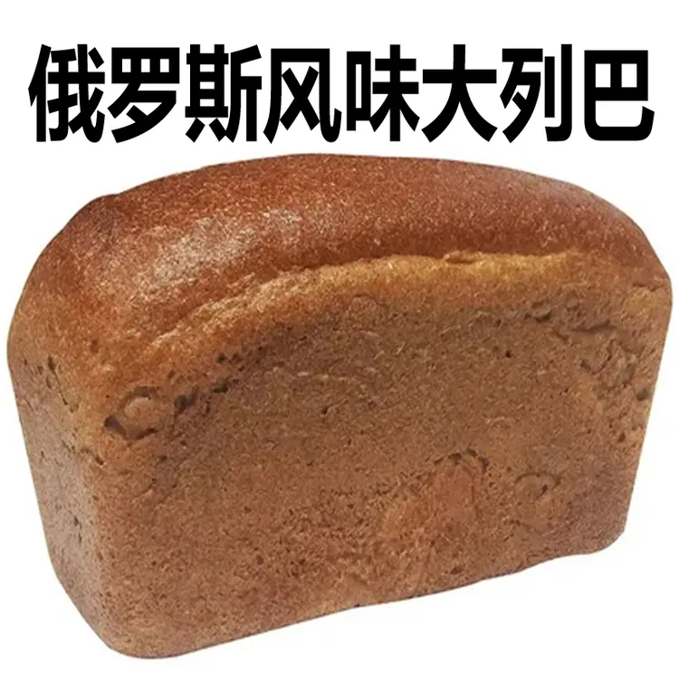 【一份5斤】500克*5正宗俄罗斯风味大列巴黑麦全麦面包早餐零食品
