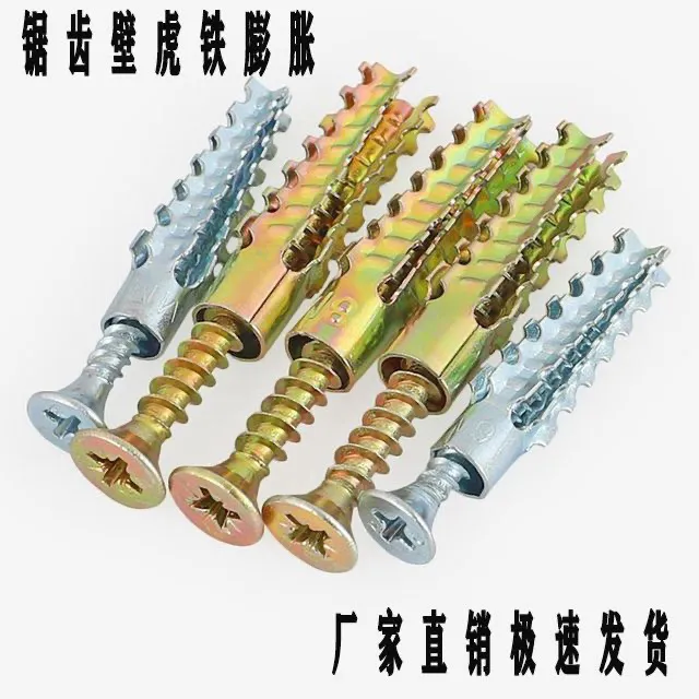 M6M8金属膨胀管钉胀塞升级轻型防松款铁膨胀取出轻质砖膨胀螺钉塞