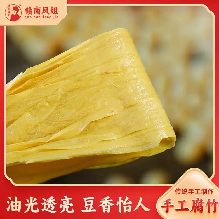 腐竹豆腐皮火锅凉拌螺蛳粉火锅涮煮千张农家豆皮净含量150g包