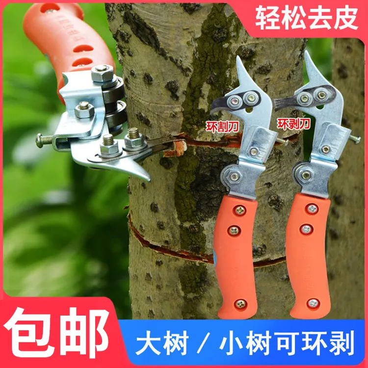 环割刀蜜柚环割果树苹果梨树剥皮刀环剥刀大小树环割环剥器枝剪
