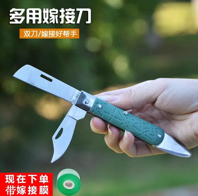折叠式多功能嫁接工具苗木果树接枝嫁接刀用双刃芽接刀嫁接刀具
