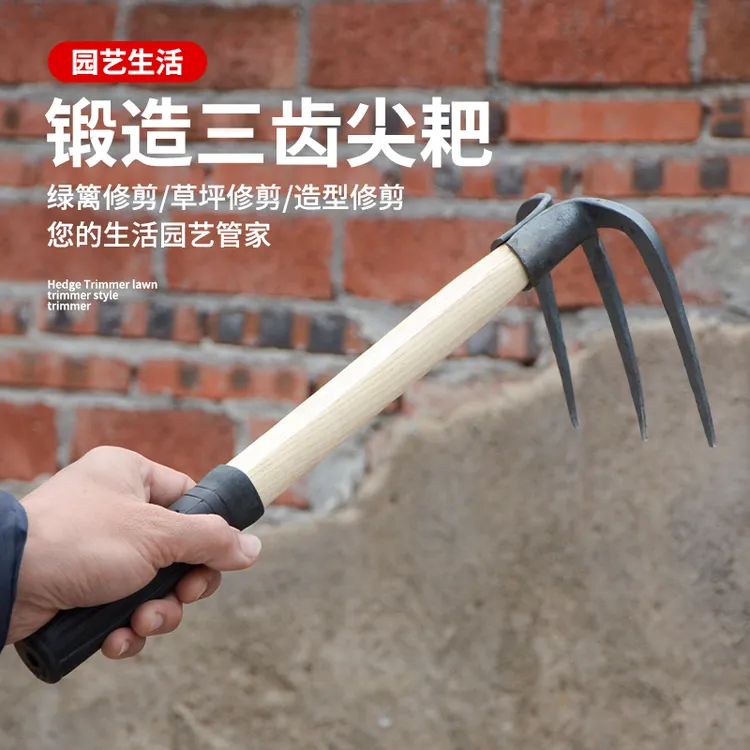 锄头农具种菜除草家用镐头挖土户外耙子赶海神器园艺挖笋三齿尖耙