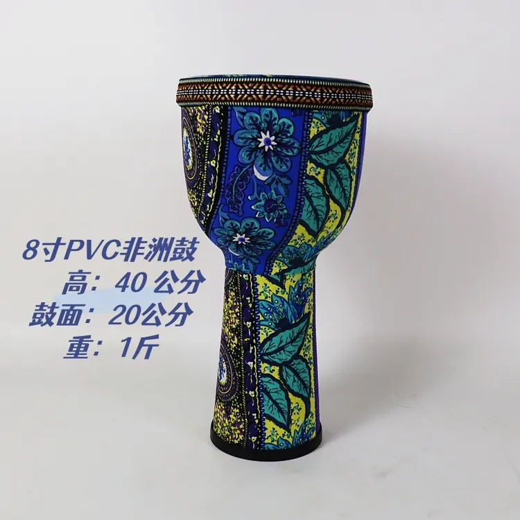 丛林部落8寸PVC蓝叶星空非洲鼓入门幼儿园初学丽江云南手工演奏