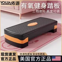 健身踏板儿童家用开合跳韵律有氧脚踏板台阶瑜伽踏板室内运动器材