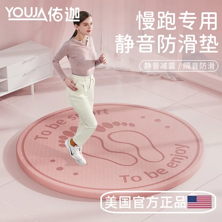 室内原地跑步垫超慢跑垫减震防滑隔音家用专用静音加厚缓震跳绳垫