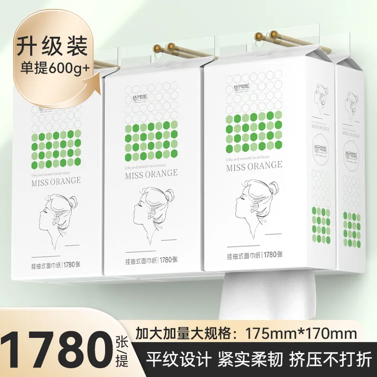 桔子姑娘悬挂抽纸1780张挂式纸巾加厚厕所卫生纸悬挂式纸抽