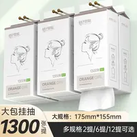 桔子姑娘悬挂抽纸挂式纸巾2提/6提/12提加厚卫生纸悬挂式纸抽批发