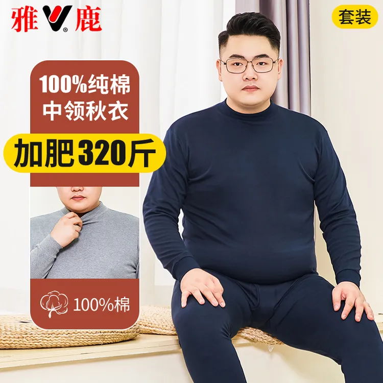 雅鹿男士纯棉秋衣秋裤加肥加大码保暖衣套装全棉毛衫内穿衬衣裤