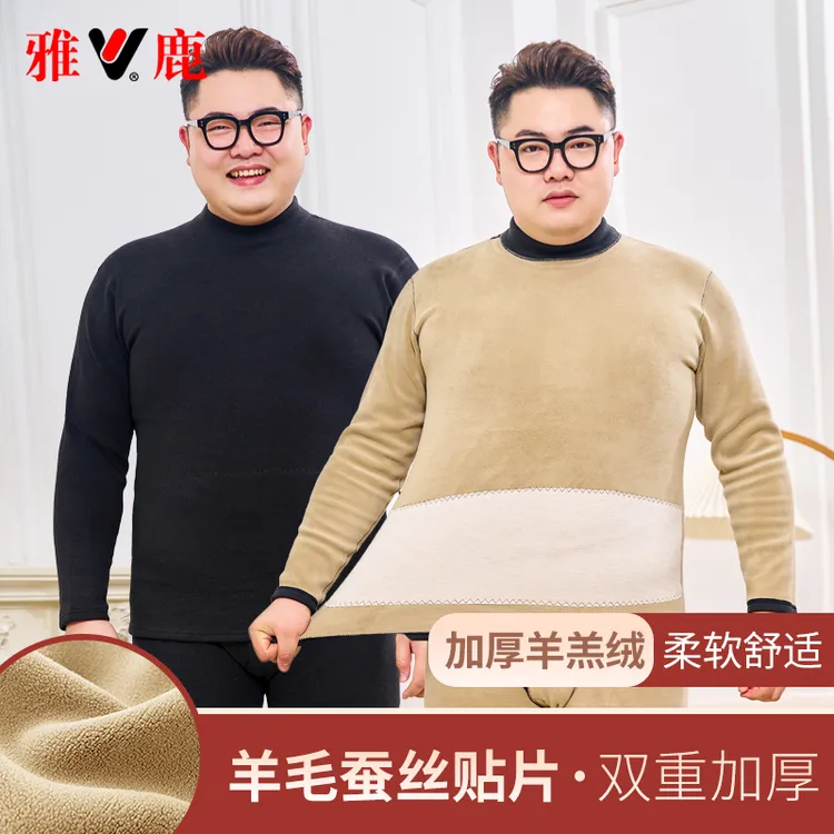 雅鹿中领加绒加厚保暖内衣男士加肥加大码护膝贴片羊羔绒套装超厚