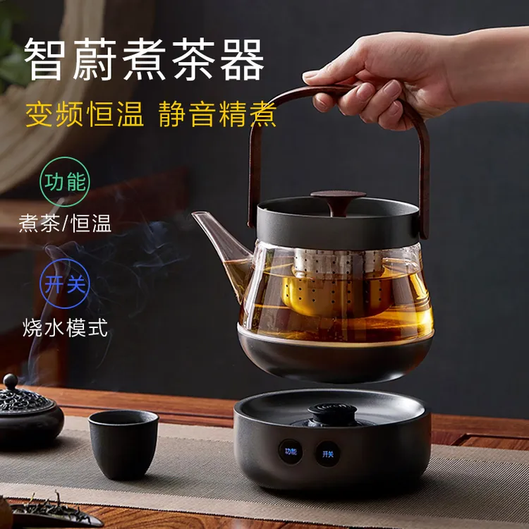 智蔚玻璃烧水壶陈皮白茶全自动煮茶壶烧茶家用智能泡茶小型煮茶器