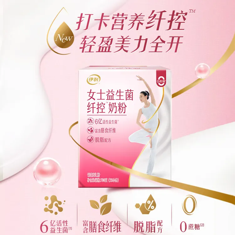 伊利女士益生菌高钙成人奶粉700g/盒独立包装早餐运动营养牛奶粉