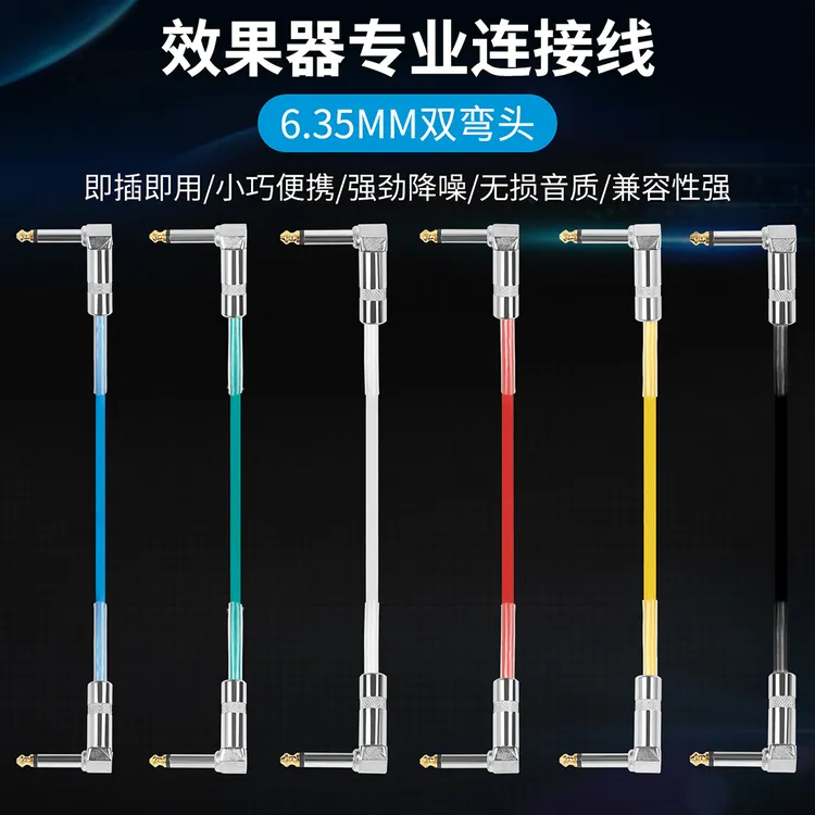 6.35mm效果器连接线PVC金属头电吉他连接线15cm降噪音频线GT-135