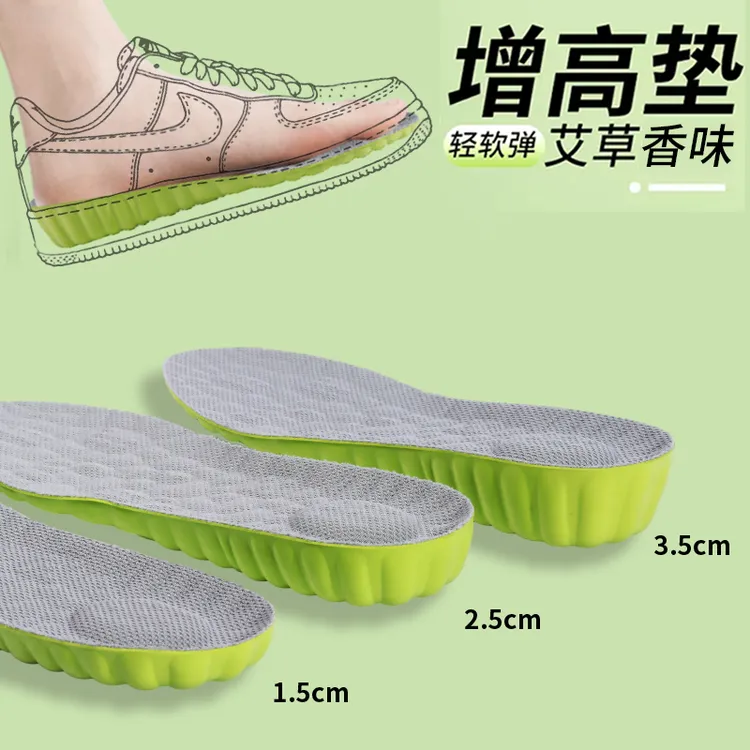 狗哥艾草清香软底增高鞋垫男女不累脚内增高垫吸汗QC商品图