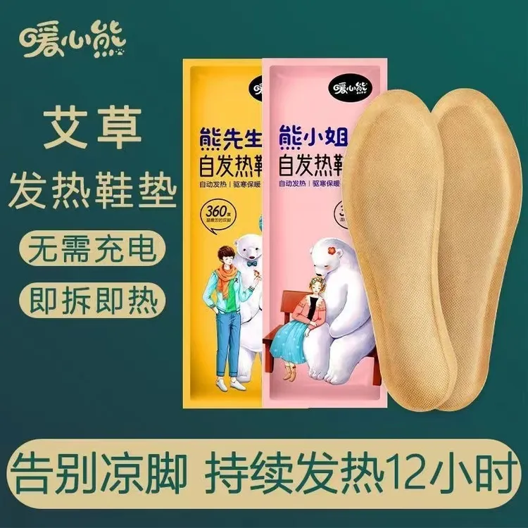 发热鞋垫女自发热可行走暖足宝男加热保暖鞋垫暖足垫冬季舒适儿童