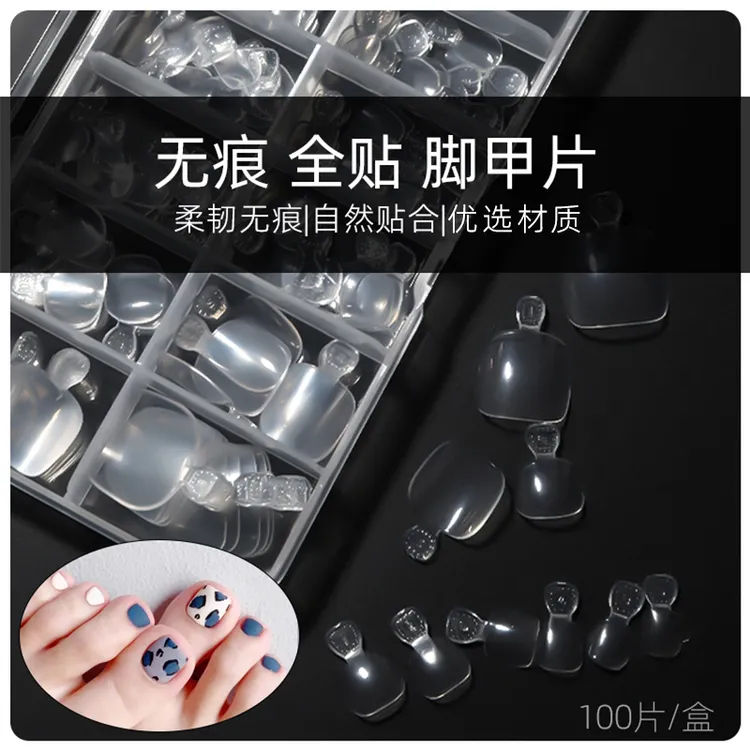 美甲脚甲片 超薄轻便无痕全贴脚甲片 逼真自然贴合韧性强两色可选