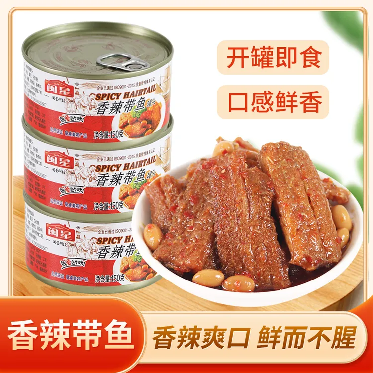 闽星黄豆带鱼150g罐五香香辣即食鱼排海鲜零食下饭五香带鱼罐头