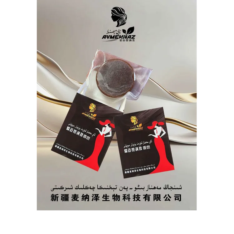 【AYMAHNAZ爱迈贺纳孜】AVRAT专用个人清洁皂