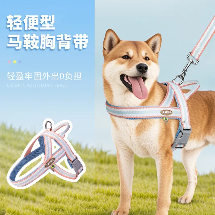 狗狗牵引绳轻便款马鞍式猫咪胸背带防挣脱中大型犬防爆冲宠物用品