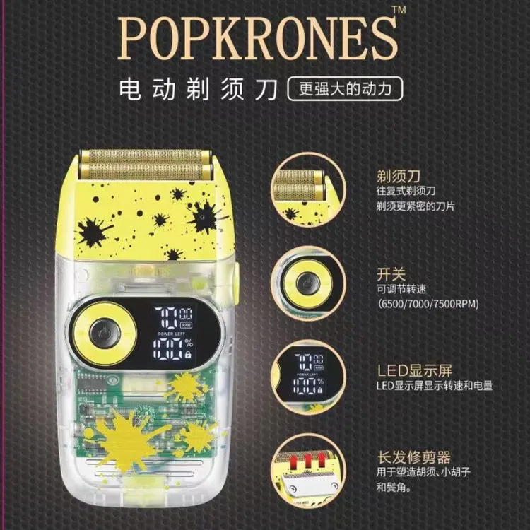 光头专用光头神器增白剃须刀美发工具多功能充电式显示理
