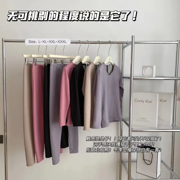 新能源秋衣秋裤发热秋冬舒适石墨烯锁温暖绒女保暖打底磨毛保暖