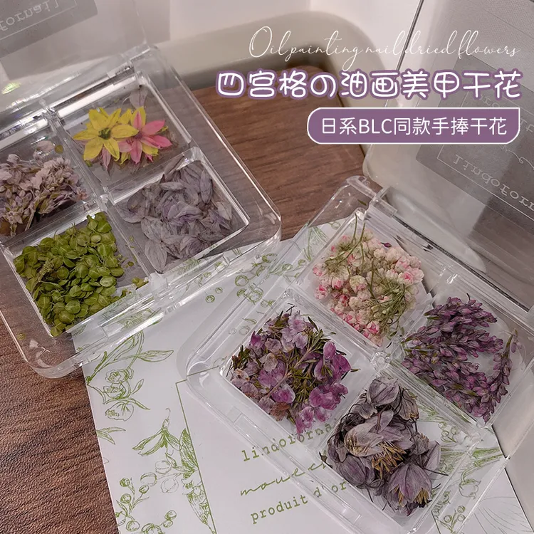 【星空王子】日系ins风油画干花系BLC同款手捧干花婚甲饰品美甲贴片