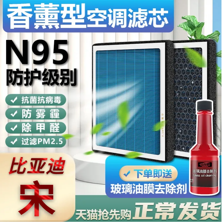 宋MAX香薰空调滤芯plus适配EV比亚迪dm-i原厂PRO汽车滤清器空气格