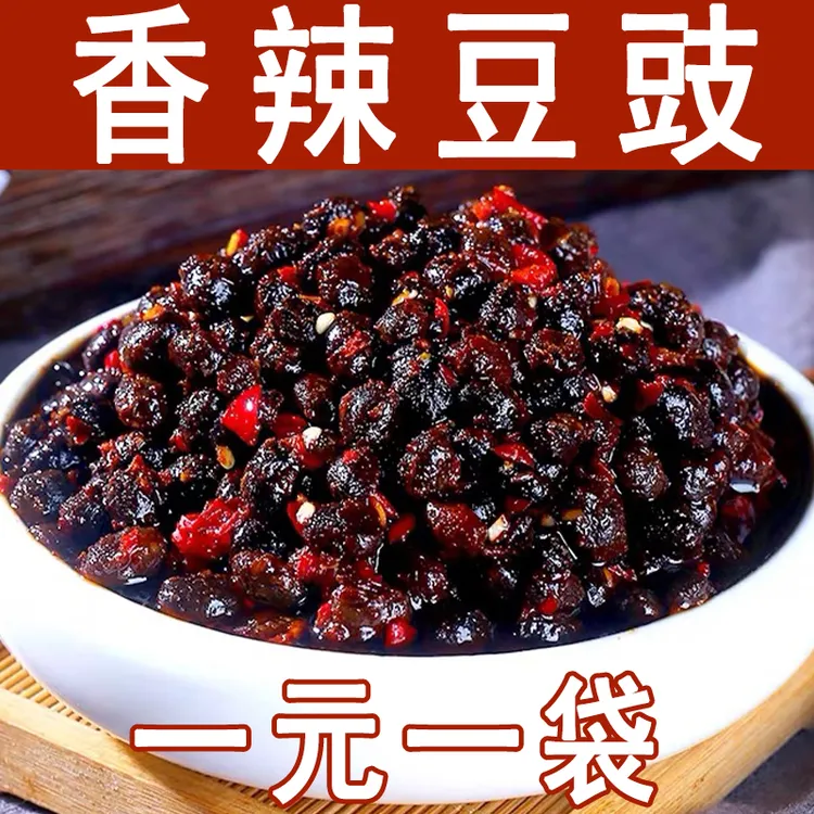 四川麻辣豆豉正宗特辣原味豆豉酱辣椒酱下饭菜拌饭炒菜调味料即食