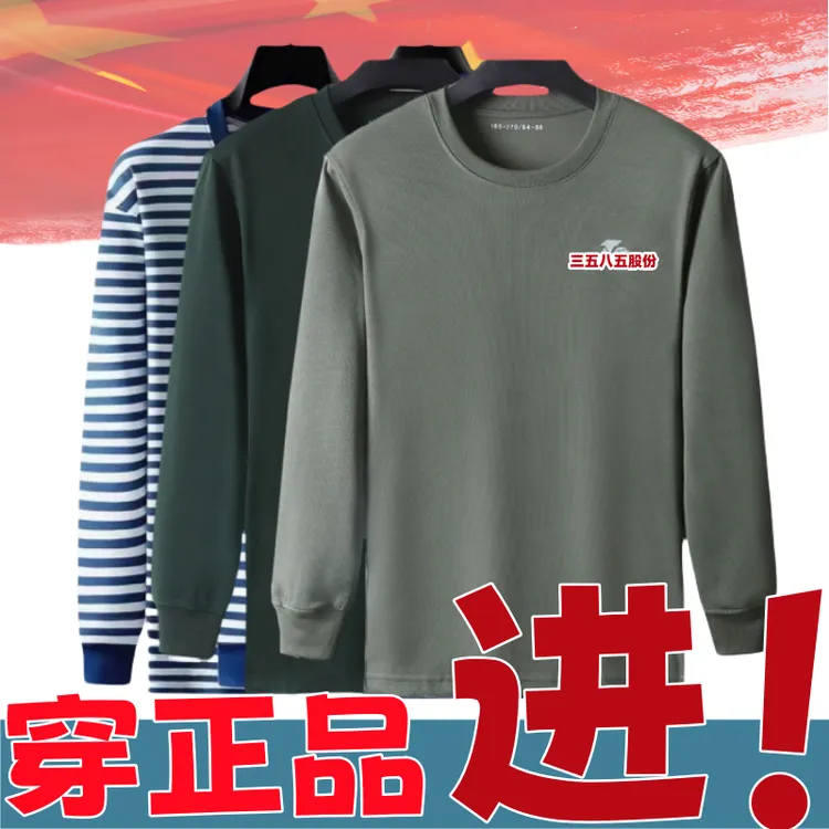 春秋长袖体能服训练服卫衣春秋速干打底衫长袖圆领衫运动服体能服