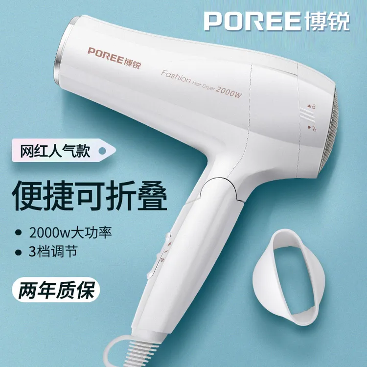 飞科博锐电吹风机家用吹风筒宿舍用大功率速干护发冷热风1626