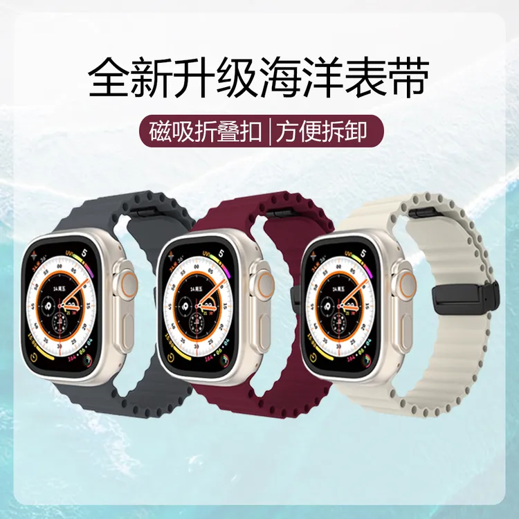 适用苹果手表带iwatch s11/10/9/8海洋硅胶applewatch磁吸扣ultra
