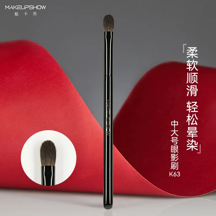 魅卡秀K63中号扁头眼影刷眼影二层上色眼尾加深颜色眼影晕染刷
