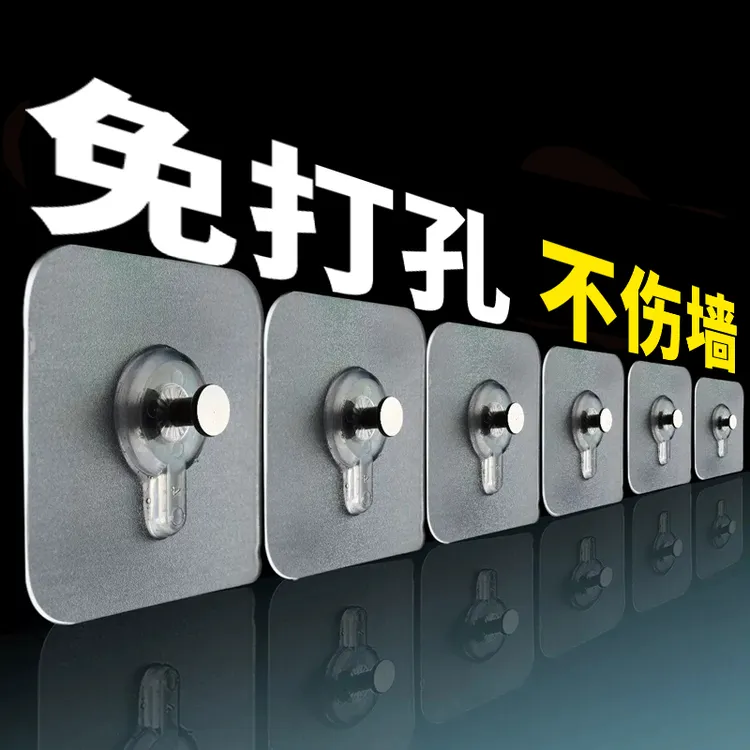 【新疆包邮哥】无痕钉相框挂钩挂画免打孔强力粘贴粘钩挂钉墙贴