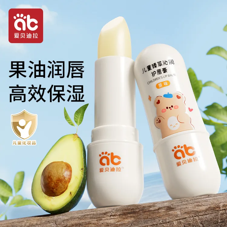 儿童润唇膏宝宝专用秋冬婴幼儿小孩儿童保湿滋润护唇膏