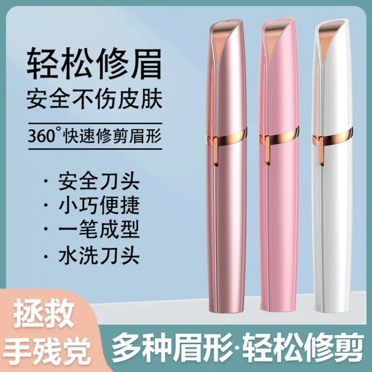 电动修眉刀女士专用修眉仪新款修眉器充电式无痛修眉不伤肤刮眉刀