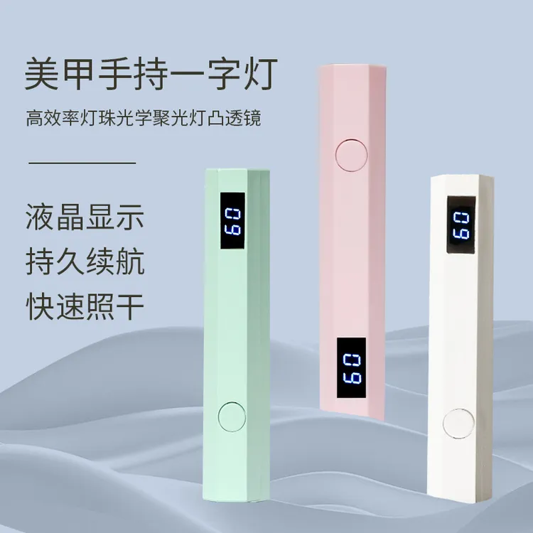 小型烤甲灯速干手持迷你便携紫外线美甲灯一字灯烤胶光疗机烤灯