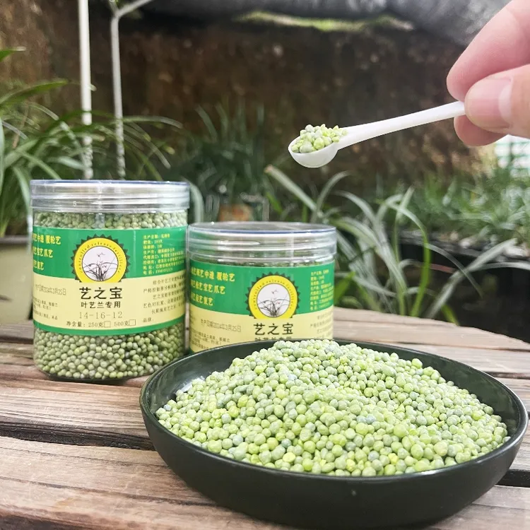 艺之宝小绿肥 兰花艺草叶艺兰专用肥线艺斑艺中透促艺保艺不退艺