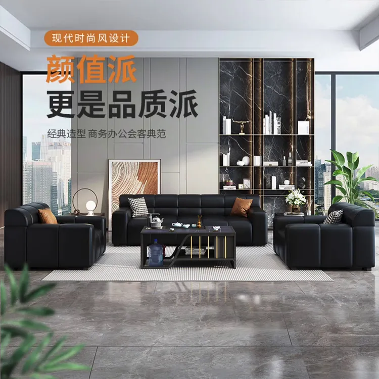 办公沙发商务接待现代简约办公室高端会客真皮三人位茶几组合套装