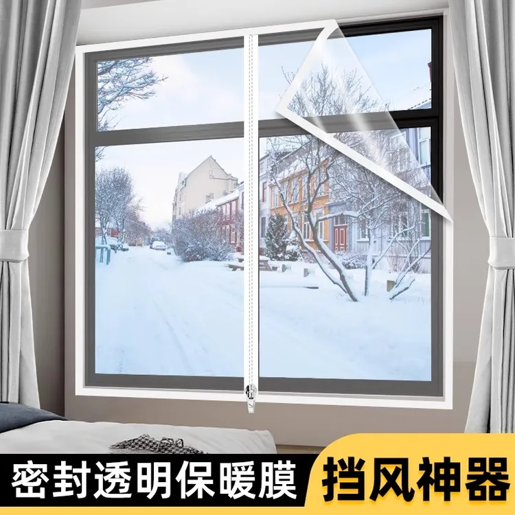 冬季密封窗户挡风神器防寒保暖窗帘冬天漏风保温膜内开窗户透明膜