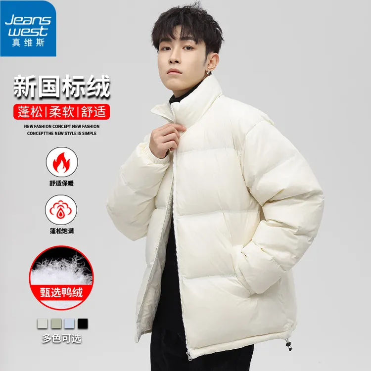 真维斯冬季国标轻薄款羽绒服男鸭绒保暖立领情侣外套百搭羽绒上衣