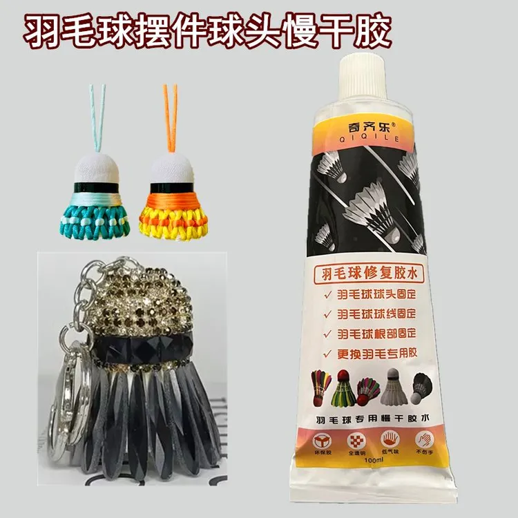 羽毛球摆件固定胶水手工DIY永生花创意粘扭扭棒粘笔筒专用胶牙膏