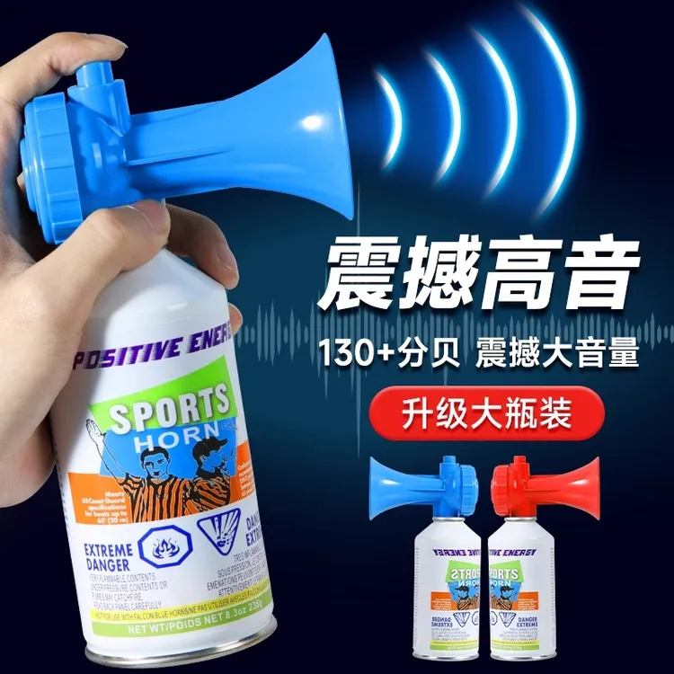 发令喇叭高音汽笛手持气喇叭球迷比赛助威裁判起跑活动开幕发令器