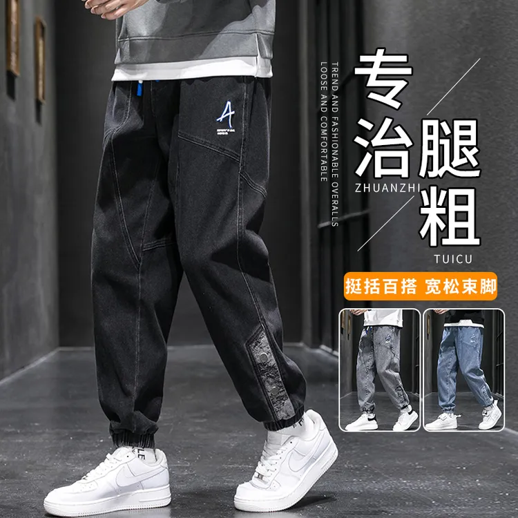 男士牛仔裤秋冬款加绒加厚保暖束脚裤子宽松大码潮牌哈伦休闲长裤