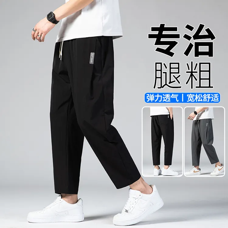 冰丝休闲裤男夏季宽松薄款弹力裤子加肥加大码胖子速干直筒九分裤