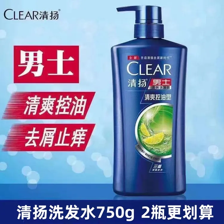 清扬洗发水750m控油蓬松清爽男士止痒去屑清洁洗头膏露大容量正品