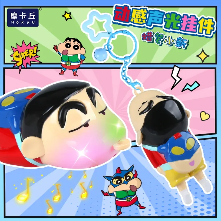 【正版授权】蜡笔小新声光钥匙扣挂件创意减压钥匙扣男女生礼物挂件